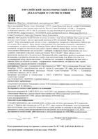 Крем для ног с мочевиной Бионатурика туба 75мл: миниатюра сертификата