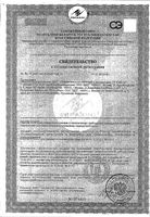 Шампунь педикулицидный для детей с 5 лет ДИС 100мл: миниатюра сертификата №2