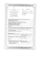 Арника-Эскулюс суппозитории ректальные гомеопатические 6шт: миниатюра сертификата