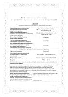Рапиклав таблетки п/о плен. 875мг+125мг 14шт: миниатюра сертификата