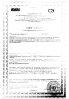 Паста зубная для чувствительных зубов Apadent/Ападент Sensitive 60г: миниатюра сертификата