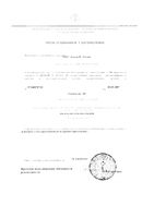 Гамамелис ДН оподельдок гомеопатический фл. 40г: миниатюра сертификата