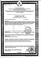Смесь молочная сухая частично адаптированная для детей с 10 до 24 мес. HiPP/Хипп 3 Combiotic 900г: миниатюра сертификата