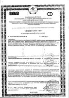 Смесь молочная сухая адаптированная для детей с 0 до 6 мес. HiPP/Хипп 1 Combiotic Expert 900г: миниатюра сертификата