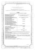 Глицин таблетки подъязычные 100мг 50шт: миниатюра сертификата №3