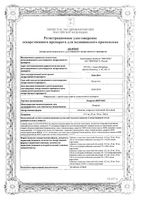 Лозартан-Вертекс таблетки п/о плен. 100мг 30шт: миниатюра сертификата №3