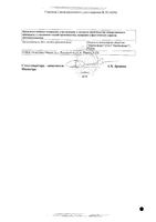 Валидол капсулы подъязычные 100мг 20шт: миниатюра сертификата №2