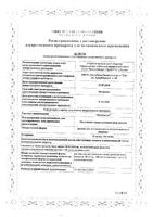 Пикамилон раствор для в/в и в/м введ. 100мг/мл 2мл 10шт: миниатюра сертификата №3
