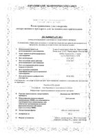 Доксициклин Экспресс таблетки диспергируемые 100мг 20шт: миниатюра сертификата