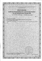 Устройство теплового лечения придаточных пазух носа и гортани ФЕЯ УТЛ-01-Елат Еламед: миниатюра сертификата №2