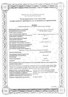 Целекоксиб-Вертекс капсулы 200мг 10шт: миниатюра сертификата
