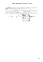 Алендронат-Вертекс таблетки 70мг 4шт: миниатюра сертификата №2