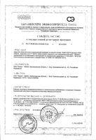 Аэрозоль от комаров для чувствительной кожи Aqua Дэта 150мл: миниатюра сертификата
