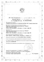 Аспиратор назальный с принадлежностями вариант 1 Roxy-Kids/Рокси-Кидс: миниатюра сертификата