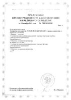 Аспиратор назальный с принадлежностями вариант 1 Roxy-Kids/Рокси-Кидс: миниатюра сертификата №2