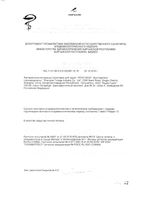 Вкладыши лактационные ROXY-KIDS (Рокси Кидс) 60 шт.: миниатюра сертификата
