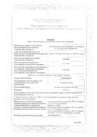 Триметазидин МВ-Биоком таблетки с модифицированным высвобождением п/о 35мг 120шт: миниатюра сертификата