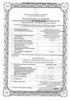 Мелоксикам таблетки 15мг 20шт: миниатюра сертификата