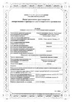Термопсол от кашля таблетки 50шт: миниатюра сертификата №3