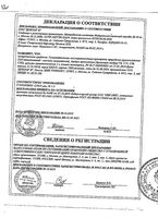 Ацидум арсеникозум монок. преп. природн. происх. С12 гранулы гомеопатические 5г: миниатюра сертификата №13