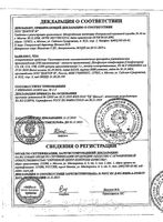Дельфиниум стафизагрия/Стафизагрия гомеоп. монокомпон. С200 гранулы гомеопатические фл. 5г: миниатюра сертификата №21