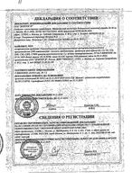 Артемизия цина (Цина) С6 монок. растит. происх. гранулы гомеопатические 5г: миниатюра сертификата №21