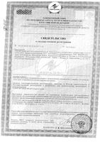Скраб горячий для тела антицеллюлитный Фитнес body Floresan/Флоресан банка 500мл: миниатюра сертификата