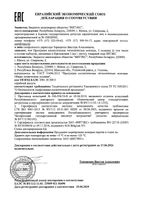 Гель для душа с маслом арганы Райская франжипани и шафран Витэкс Exotic Botanica 500мл: миниатюра сертификата