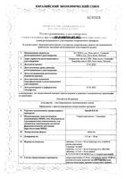 Энап-НЛ 20 таблетки 20мг+12,5мг 20шт: миниатюра сертификата