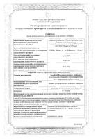 Энцевир вакцина клещевого энцефалита суспензия для в/м введ. 1доза 0,5мл 10шт: миниатюра сертификата