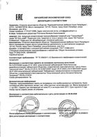 Пудра для стоп 5 дней 120г: миниатюра сертификата