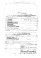 Фозикард таблетки 20мг 28шт: миниатюра сертификата