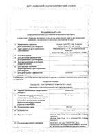 Лизинотон таблетки 20мг 28шт: миниатюра сертификата