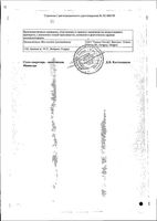 Калумид таблетки п/о плен. 50мг 30шт: миниатюра сертификата №2