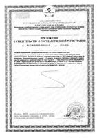 Фиточай Нефрон почечный Соик фильтр-пакет 1,5г 20шт: миниатюра сертификата №4