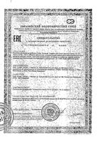 Фиточай Нефрон почечный Соик фильтр-пакет 1,5г 20шт: миниатюра сертификата