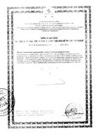 Фиточай софора японская фильтр-пакеты 1,5г 20шт: миниатюра сертификата №4