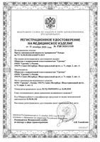 Армавискон Хондро раствор для в/суст. введ. шприц 3мл: миниатюра сертификата