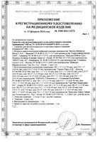 Армавискон МН раствор для околосухожильного и в/суст. введ. шприц 2мл: миниатюра сертификата №2