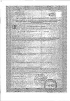 Индол-3-карбинол Ренессанс капсулы 0,26г 150мг 60шт: миниатюра сертификата
