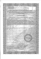 Индол-3-карбинол Ренессанс капсулы 0,26г 150мг 60шт: миниатюра сертификата №2