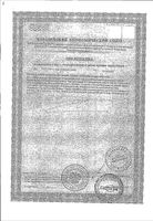 Гиалуроновая кислота Ренессанс капсулы 0,456г 150мг 30шт: миниатюра сертификата №2