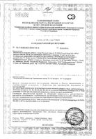 Контрол тайм Q10 100% Urban Formula/Урбан Формула капсулы 790мг 30шт: миниатюра сертификата