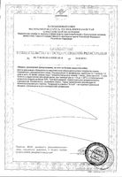 Контрол тайм Q10 100% Urban Formula/Урбан Формула капсулы 790мг 30шт: миниатюра сертификата №2