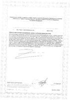 Ультра BB комплекс Urban Formula/Урбан Формула капсулы 790мг 30шт: миниатюра сертификата №2