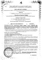 Гармония сна Urban Formula/Урбан Формула капсулы 360мг 60шт: миниатюра сертификата