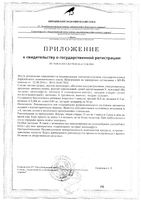 Комплекс в период менопаузы,Климасфера Lady 45+ Special Urban Formula/Урбан Формула капсулы 60шт: миниатюра сертификата №2
