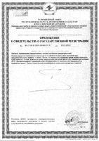 Пустырник Актив Urban Formula/Урбан Формула таблетки 350мг 90шт: миниатюра сертификата №2