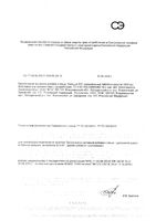Кальций Д3 Urban Formula/Урбан Формула таблетки жевательные 1500мг 60шт: миниатюра сертификата