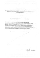 Кальций Д3 Urban Formula/Урбан Формула таблетки жевательные 1500мг 60шт: миниатюра сертификата №2